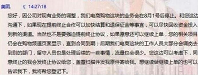 美團(tuán)開(kāi)始收縮戰(zhàn)線，供給側(cè)改革或已開(kāi)始準(zhǔn)備